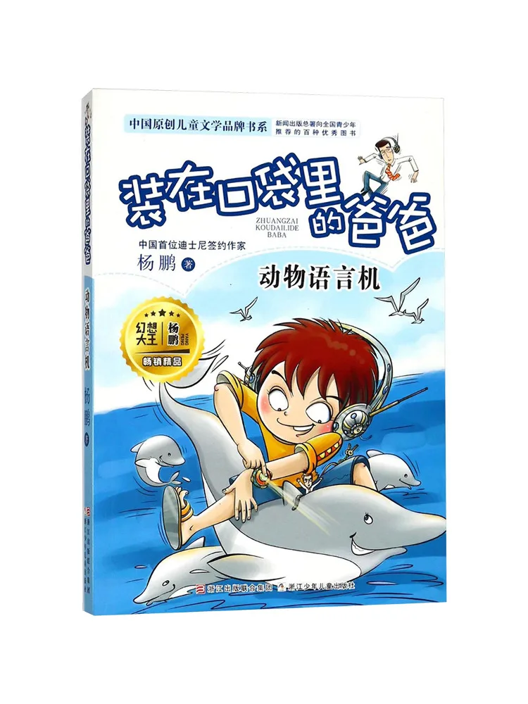 

Book-Winshare Animal Language Machine