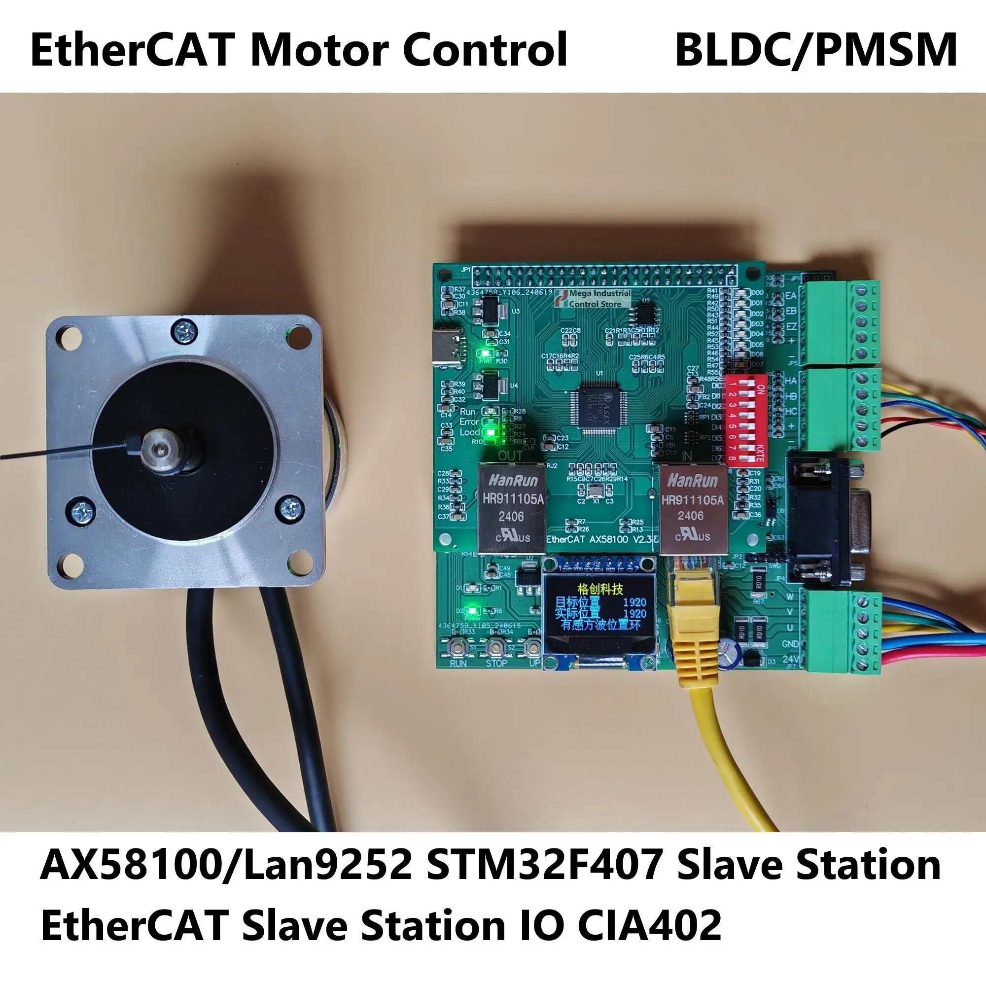 EtherCAT Motor Control Development Board based on AX58100/LAN9252，Support  BLDC/PMSM，CiA402 Motor Control