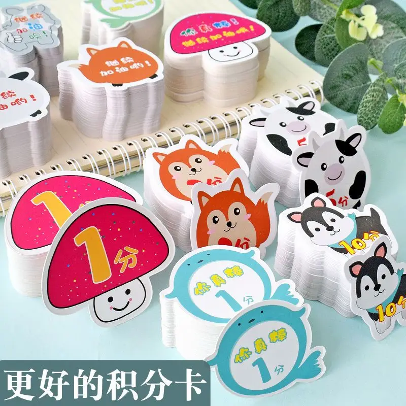 Children's Reward Points Card Cute Animal Alien Incentive Exchange Children's Kindergarten Learning Praise certificate paper