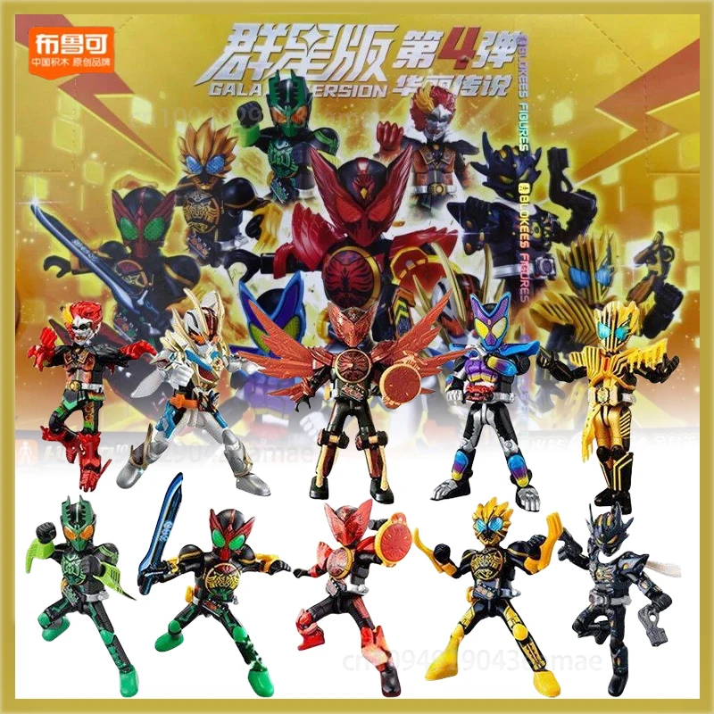 

Blokees Kamen Rider Star Edition V4 Survival Game New Original Blind Box Toy Assembly Ultraman Figure Children Toy Child Gifts ﻿