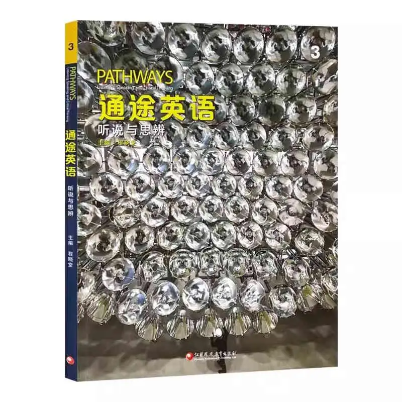 

Тонгту, английское прослушивание, говорящее и критическое мышление, 3, Чэн Сяотан, Цзянсу, Феникс, образовательный пресс, 9787549997978 Книга
