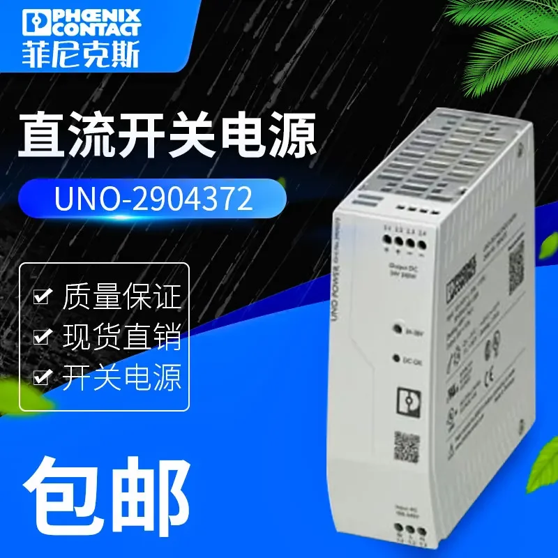 

2025 Phoenix Power Supply UNO-PS/1AC/24DC/240W 2904372