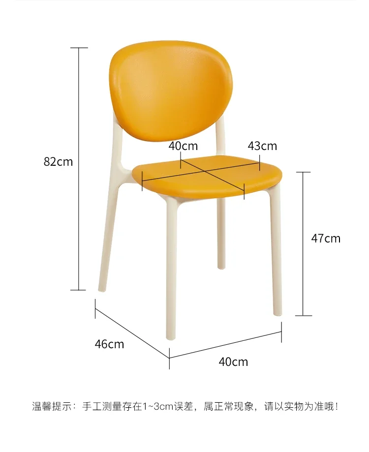 

French cream wind-backed dining chair simple household discussion stool tea shop plastic thickening.