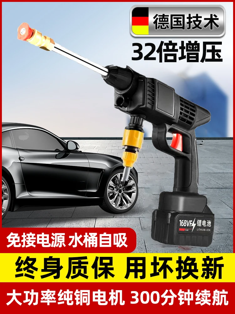 Strolex Portable Wireless Car Wash High-power Household High-pressure Water Gun Car Lithium Battery Water Pump Cleaning Machine