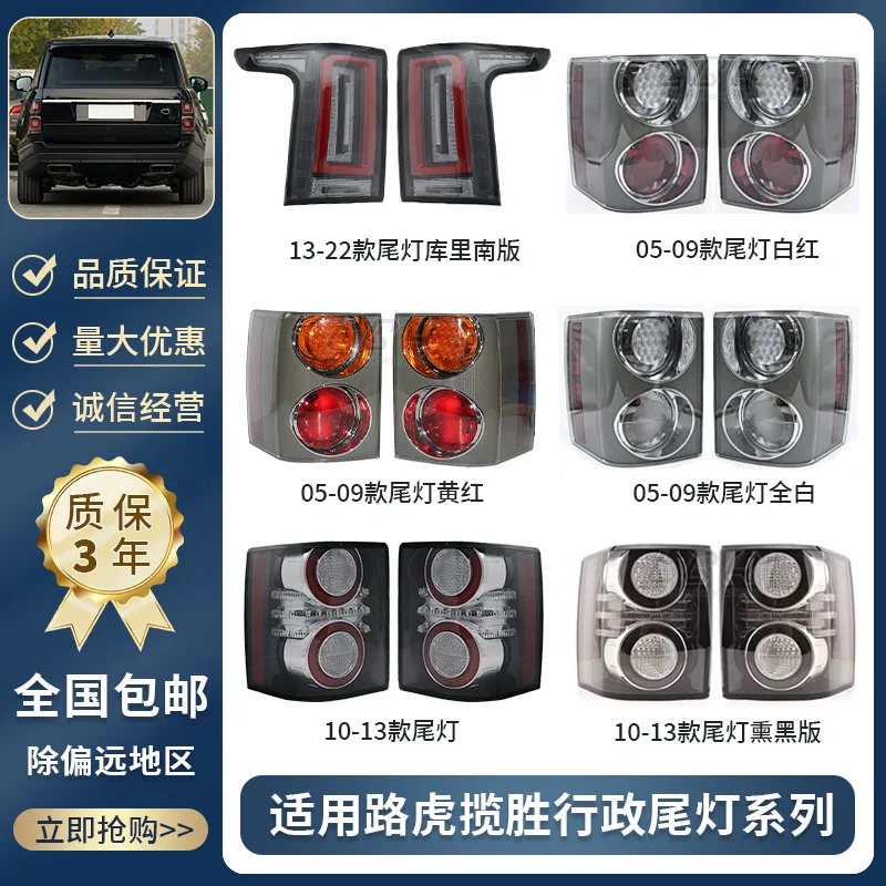 

SAAR Совместим с 05-22 Range Rover Executive Series L322 L405 L460 Светодиодный задний стоп-сигнал в сборе