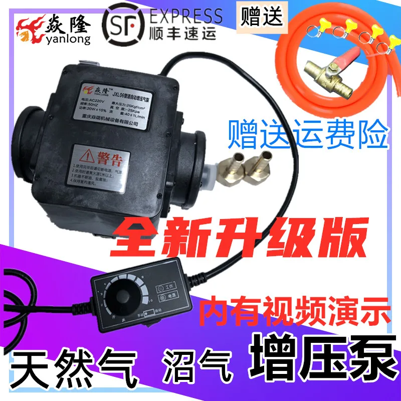 Booster pump gas methane gas water heater, gas pressurizer pump use commercial AC220V