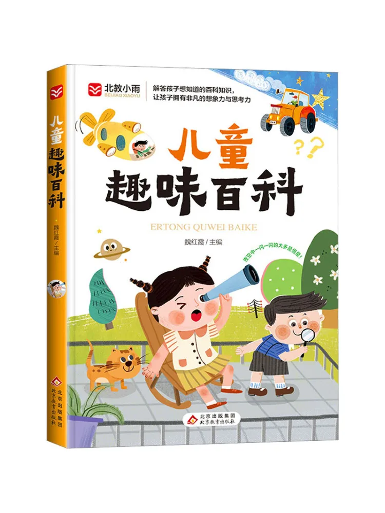 

Книга-Winshare Детская веселая энциклопедия
