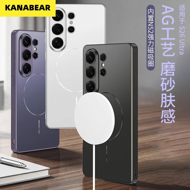 

Suitable for Galaxy S26 Ultra - Skin-like AG Magnetic Snap Fine Ring Full-Enclosure Protective Case