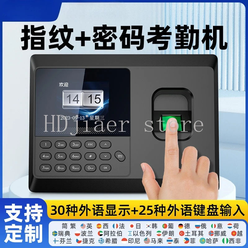 

Fingerprint Time Clock (Punch Machine) - Standalone Version for Employee Attendance, English/Chinese & 30 Optional Languages