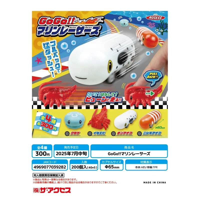 

Япония The Access Gashapon Капсульная игрушка Gogo Marine Life, тянущая назад автомобиль, раки, игрушки