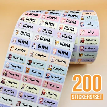 Aangepaste naamsticker Hebreeuws waterdicht zelfklevend baby gepersonaliseerd kinderschoollabel kleuterschool briefpapier tag