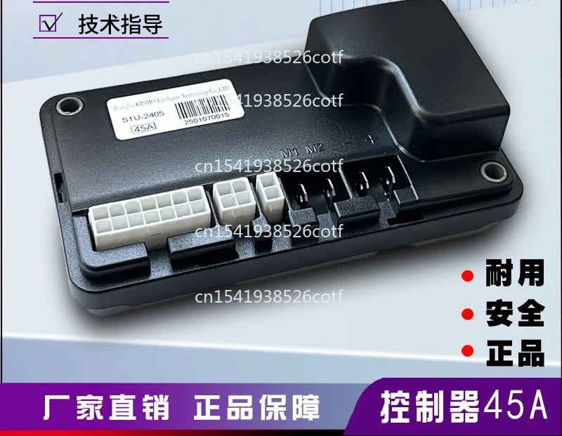 

Controller elderly electric four-wheel scooter 45A--120A electric vehicle maintenance parts