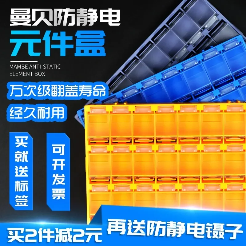 Anti-static smt chip electronic components storage box