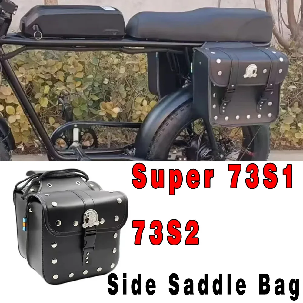 Dedicated Fit Super 73-S1 Super 73-S2 Side Saddle Bag For Super 73S1 73S2