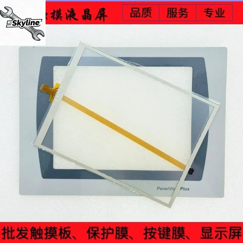 Replacement Touchpad Protective Film for 2711P-T7 T9 T10 T12 T15 T19 C22D9P W22D9P-A-B