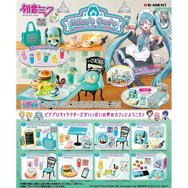 

8Pcs/set Genuine Re-ment The coffee shop of Hatsune Miku food and dessert modeling Action Figure Model Toys Gift