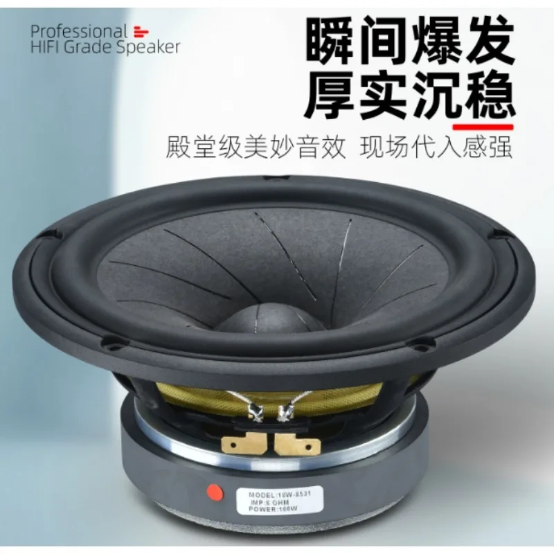 7 Inch 18W8531 Bookshelf Fever HIFI Bass High Fidelity Watermelon Rind Paper Cone Speaker Speaker