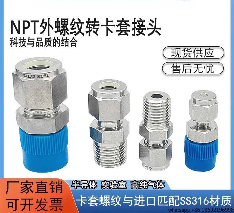 1/4NPT Ferrule Joint British American Stainless Steel 316L Threaded End Point Joint