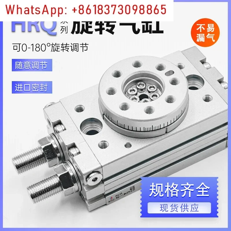 Rotary swing cylinder adjustable 0-180 degrees HRQ7 HRQ10A/HRQ20A HRQ30A/50A/70/100