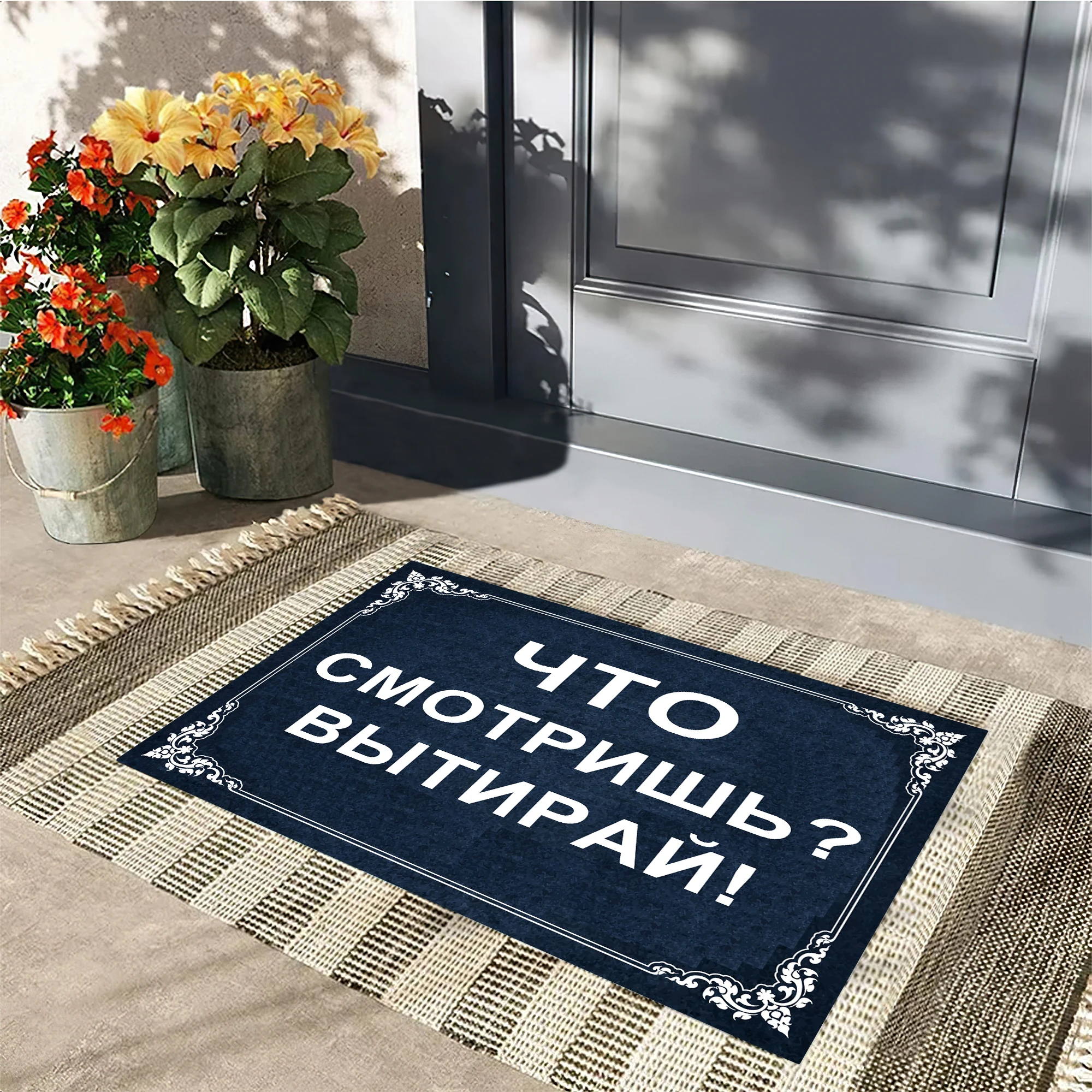 ЧТО СМОТРИШЬ? ВЫТИРАЙ! Doormat Humorous Welcome Waterproof Floor Rug for Home Entrance Funny Russian Slogan Entrance Floor Mat