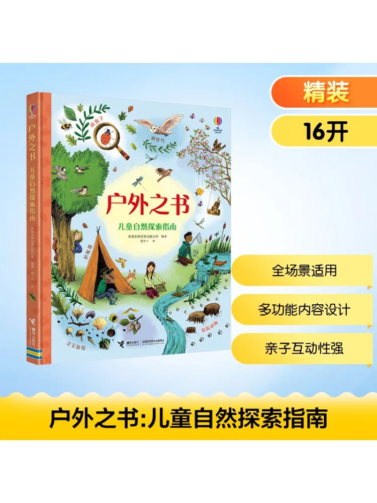 

Book-Winshare Outdoor Book Children's Nature Exploration Guide