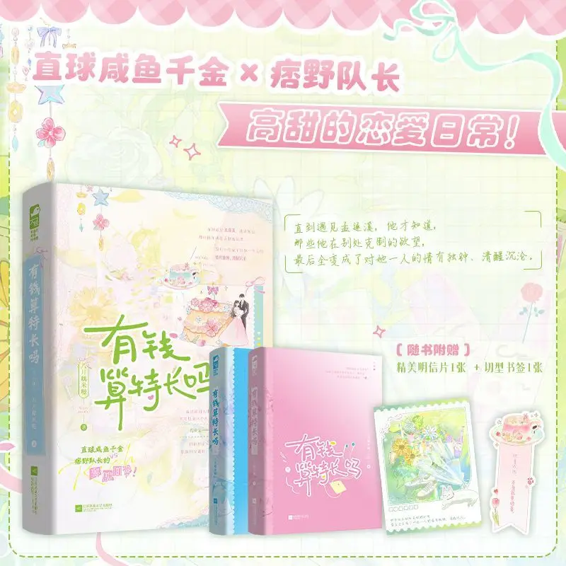 

Is having money considered a special ability Author: August Rice Candy. A young adult novel book.