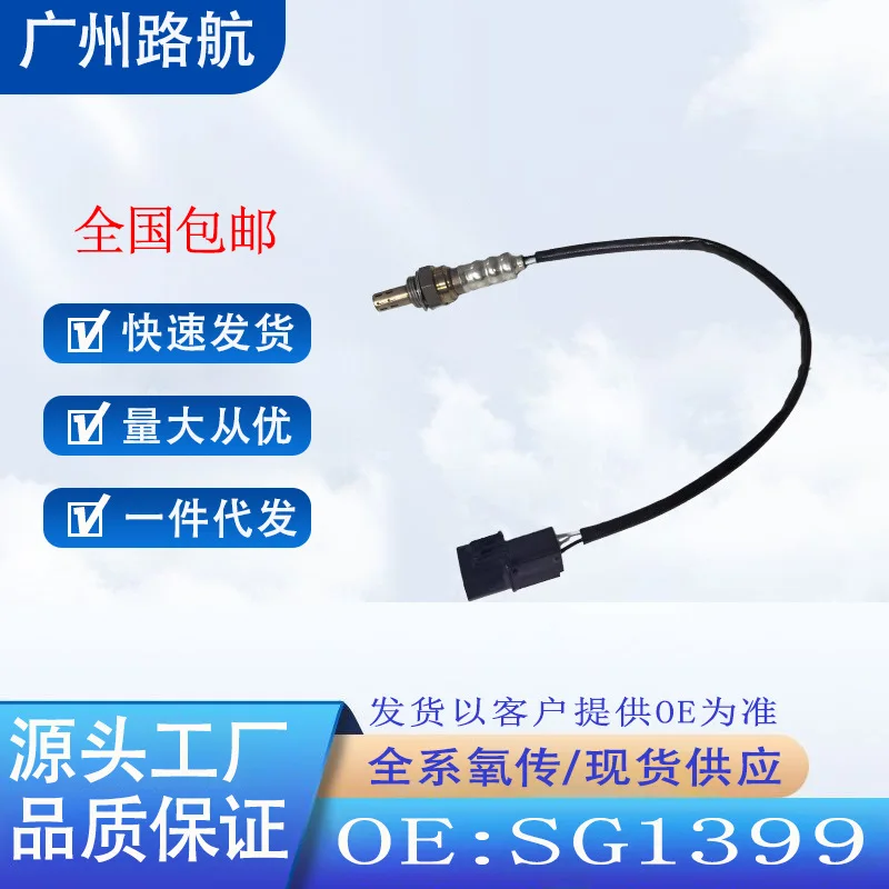 

Oxygen Sensor SG1399 234-4739 for Mitsubishi ENDEAVOR V6 3.8L 2004-2044 car engine replacement parts