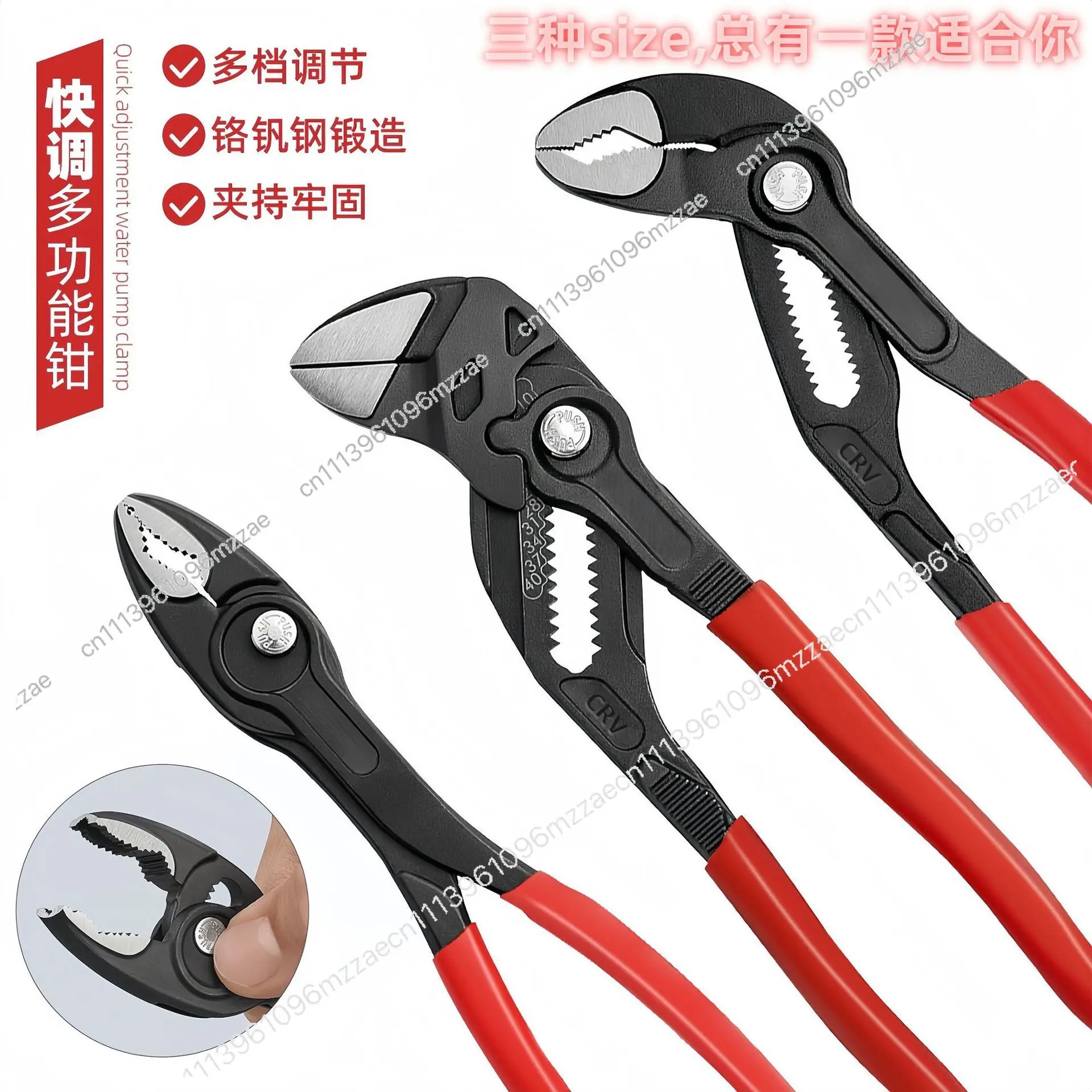 New Multifunctional Water Pump Pliers Universal Wrench Fast Water Pipe Pliers Pressing and Clamping Large Opening Plumbing