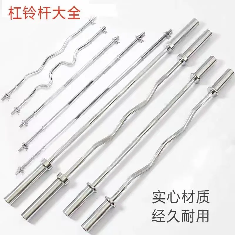 

1.2m-1.8m Straight and Bent Barbell in Steel 6.5 - 11.5kg Exercise Function International Standard Gym Sport Fitness Equipment