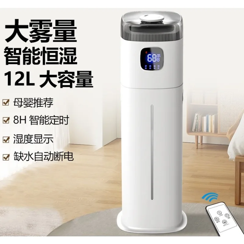 Smart Floor Humidifier Large Capacity Quiet Air Purifier For Bedroom Nursery Home With High Mist Output