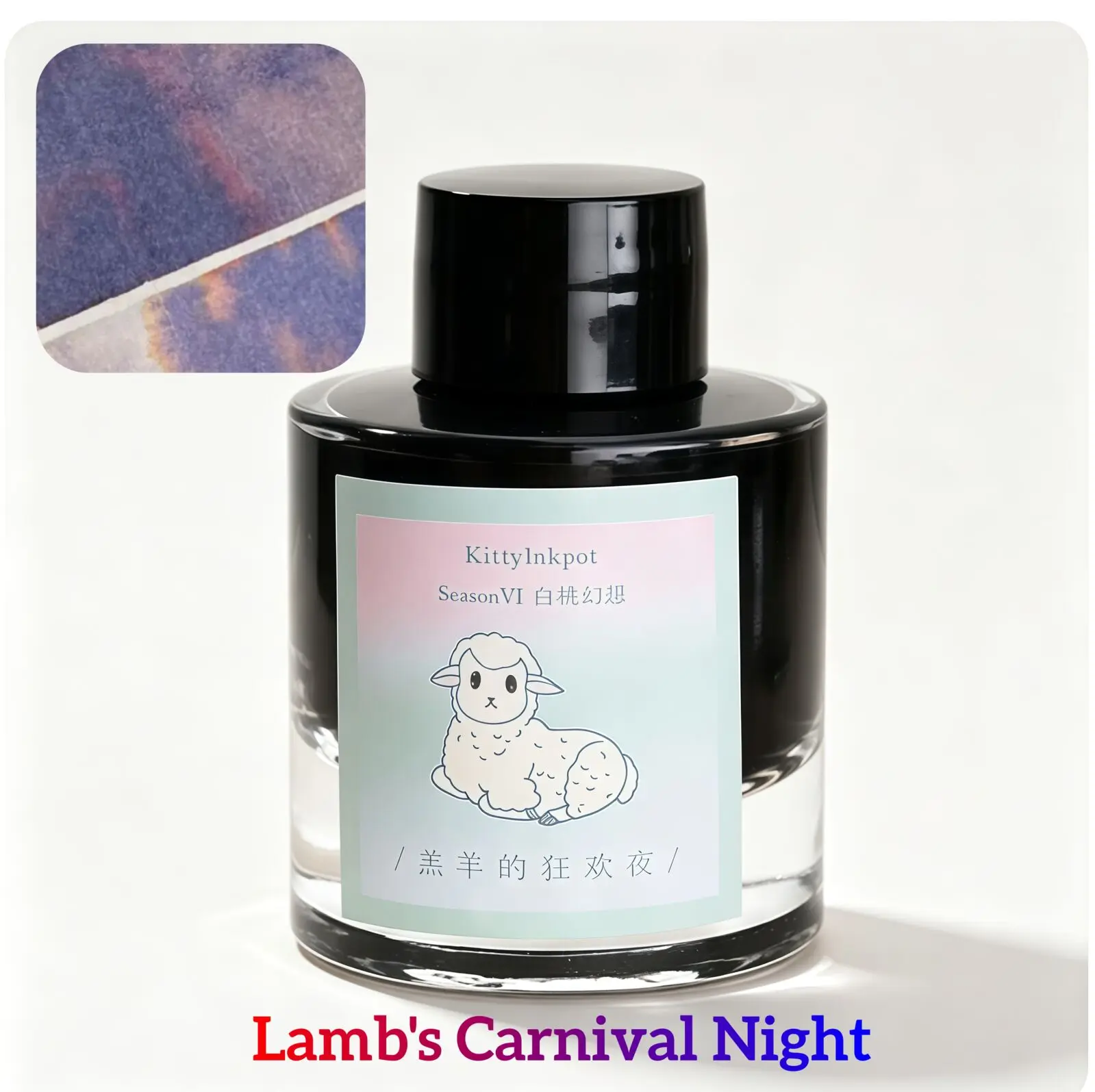 Inchiostro Kittyinkpot, Inchiostro Per La Notte Di Carnevale Di Agnello, Inchiostro Per Cromatografia, Inchiostro Lucido 35Ml-image