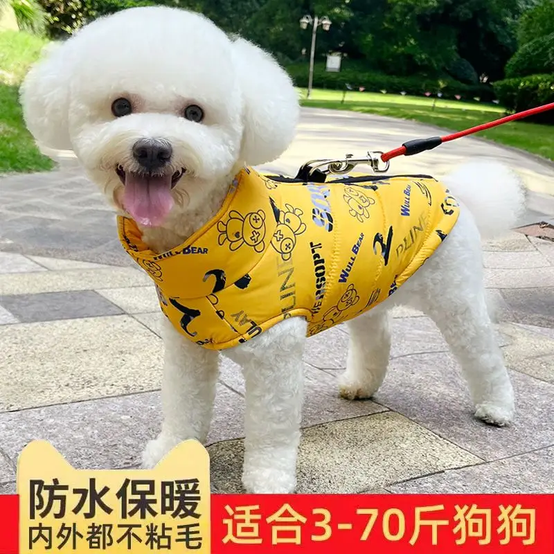 

Dog clothes Autumn and winter cotton clothes Small and medium-sized dog teddy than bear Corgi Sherina pet thickened warm