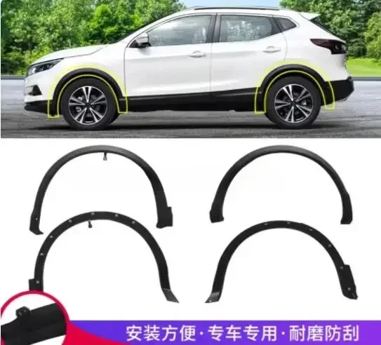 For Nissan Qashqai 2016 17 18 19 20 21 22 23 Front and Rear Bumper Leaf Trim Panel Automobile Wheel Eyebrow Anti Insertion Strip