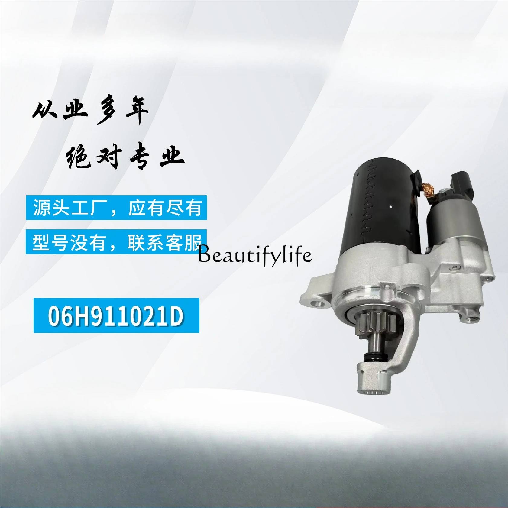 Car starter motor 06H911021D 06H911021X Applicable vehicle models can be seen with detailed descriptions