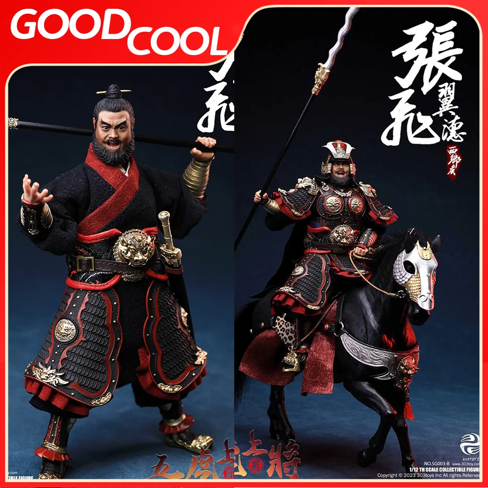 303TOYS SG003 1/12 Scale Male Soldier Zhang Feiyide Single Edition/Luxury Horse Flag Edition Full Set Model 6 Inch Action Figure