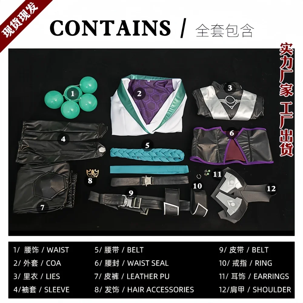 Костюм для косплея Valorant Sage, парик, карнавальный наряд для взрослых и женщин, нарядный праздничный костюм