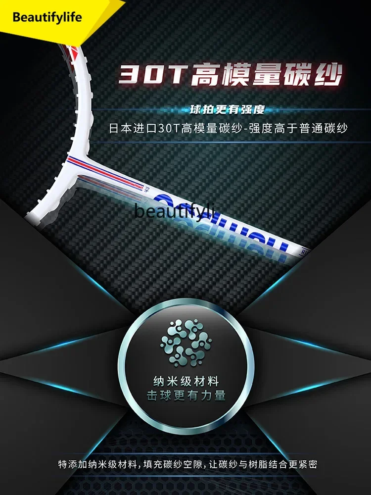 A49 New badminton racket ultra-light offensive racket full carbon single racket hit-resistant ball control type