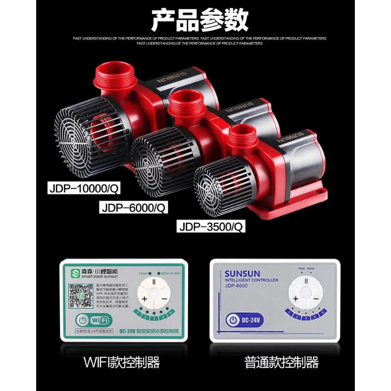 jdp-1000-2000-3500-6000-dc-variable-frequency-circulating-submersible-pump-for-aquarium