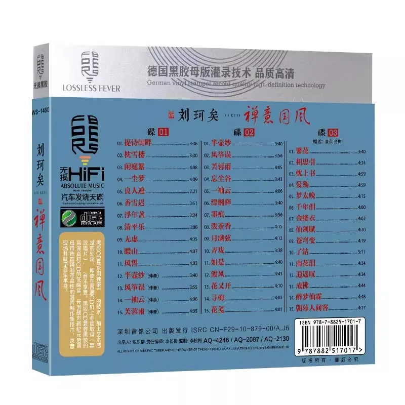 China LPCD Disc Box Set Chinese Pop Buddhist Style Leisure Relax Music Learning Tools 45 Songs China Female Singer Liu Keyi 3 CD