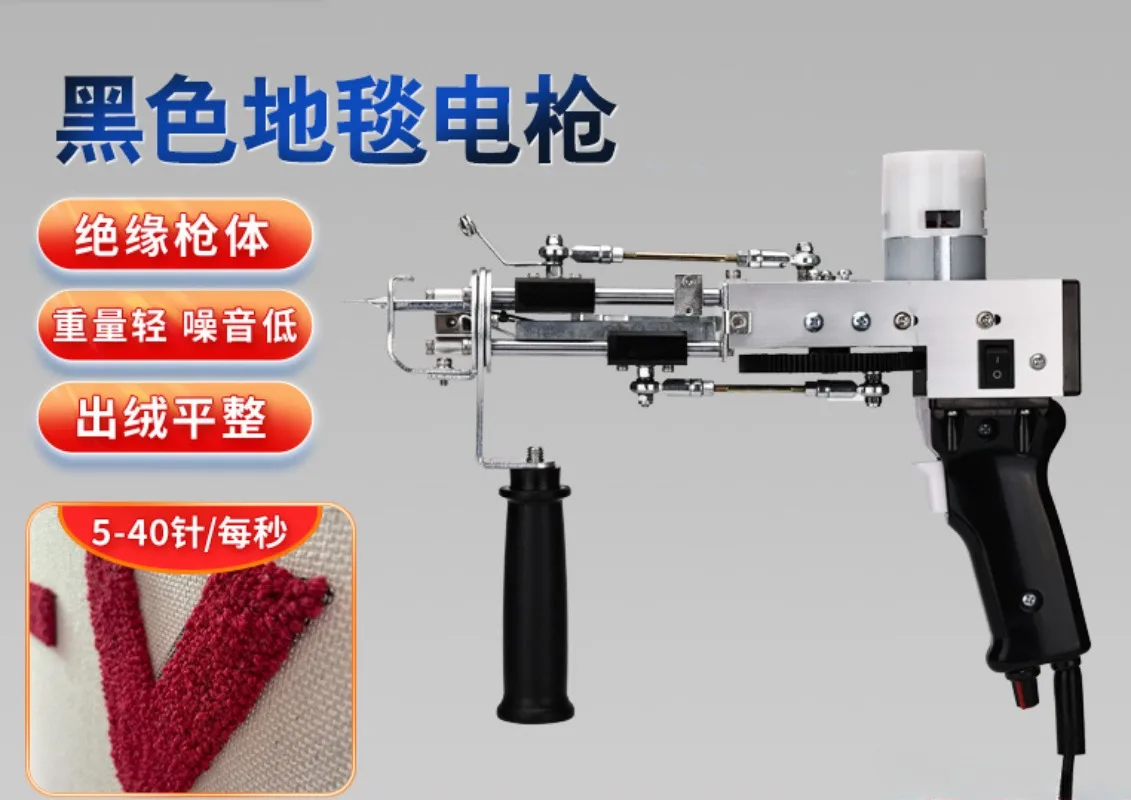 Black 2-in-1 Cut Pile Electric Carpet Knitting Gun Carpet Electric Needle Tufting Gun