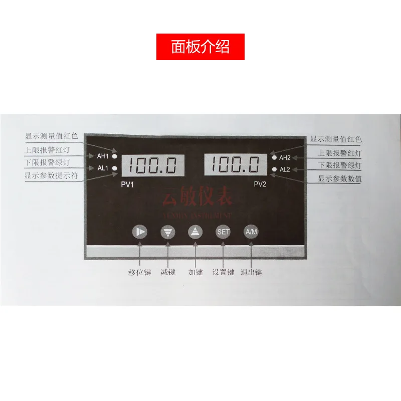 XWP-D823-022-12/12-2H2L-P Intelligent Dual Circuit Display Control Instrument