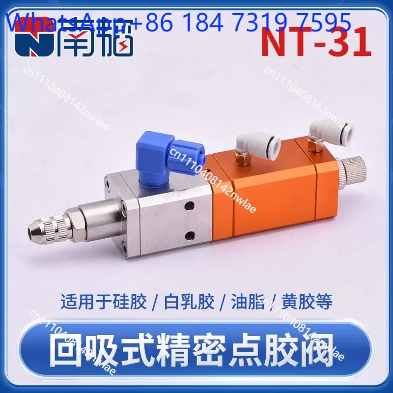 NT-31 suction type dispensing valve, large flow, silicone grease gluing valve, precision gluing valve point glue gun