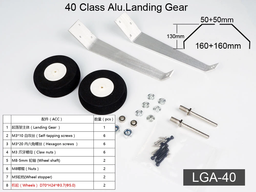 Ensemble de pièces de train d'atterrissage, accessoires pour kits Balsa, modèles d'avion radiocommandés RC, roue en aluminium de qualité 12-46, jouet de rechange pour passe-temps