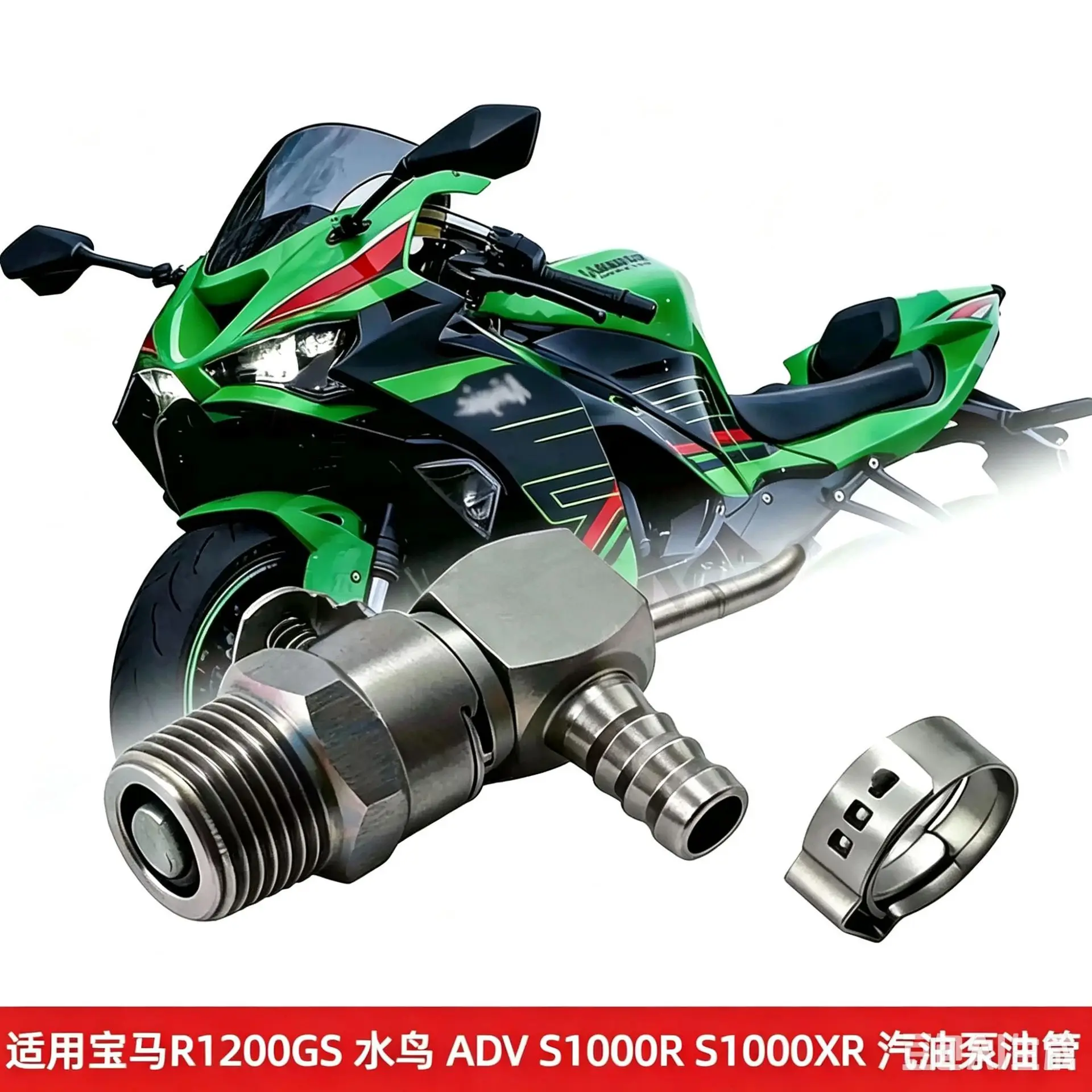 Suit for BMW R1200GS Waterbird ADV S1000XR S1000R YouTube connector YouTube seat g as oline pump