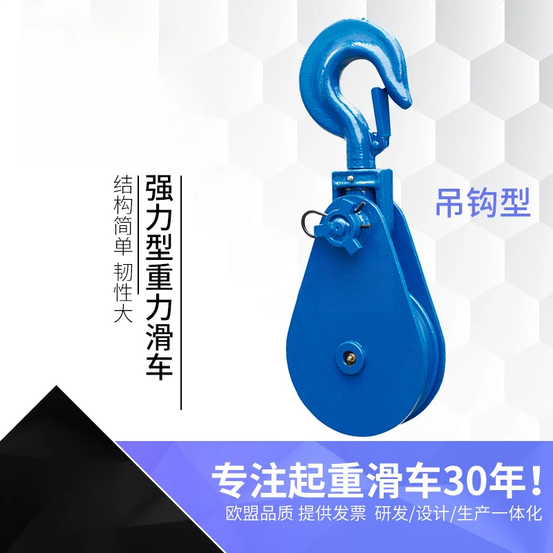 exquisite craftsmanship Lifting pulley Hanging wheel with bearing Large tonnage Hook type Strong
