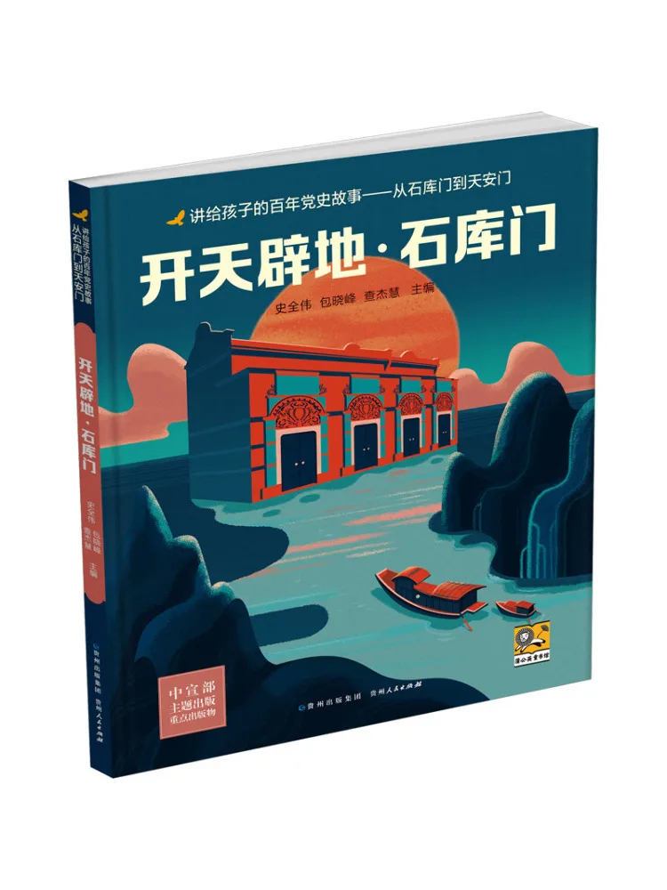 

Book-Winshare Groundbreaking·shikumen