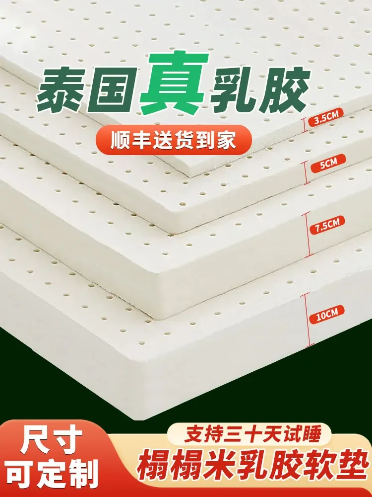 Thailand natural imported latex mattress tatami mat custom home cushion student dormitory single bed mattress