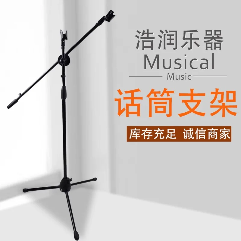 Microphone Stand, Reinforced Nylon Stand, Floor Standing Microphone Stand, Three Legged Floor Standing Microphone Stand