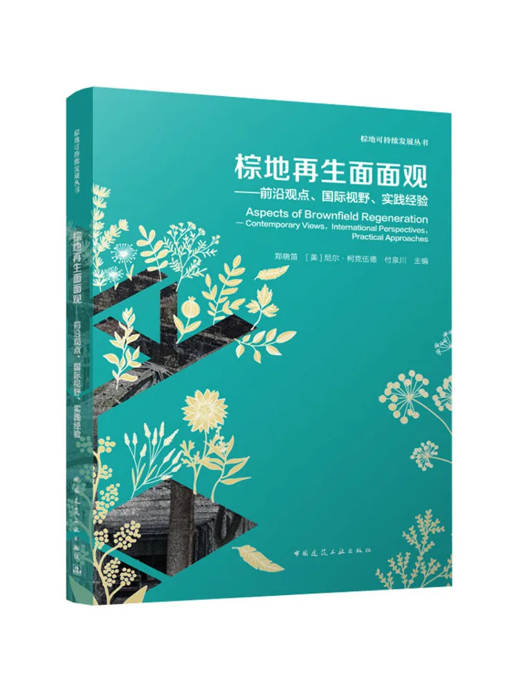 Book-Winshare Overview Of Brownfield Regeneration Cutting Edge Perspectives Global Perspective Practical Experience