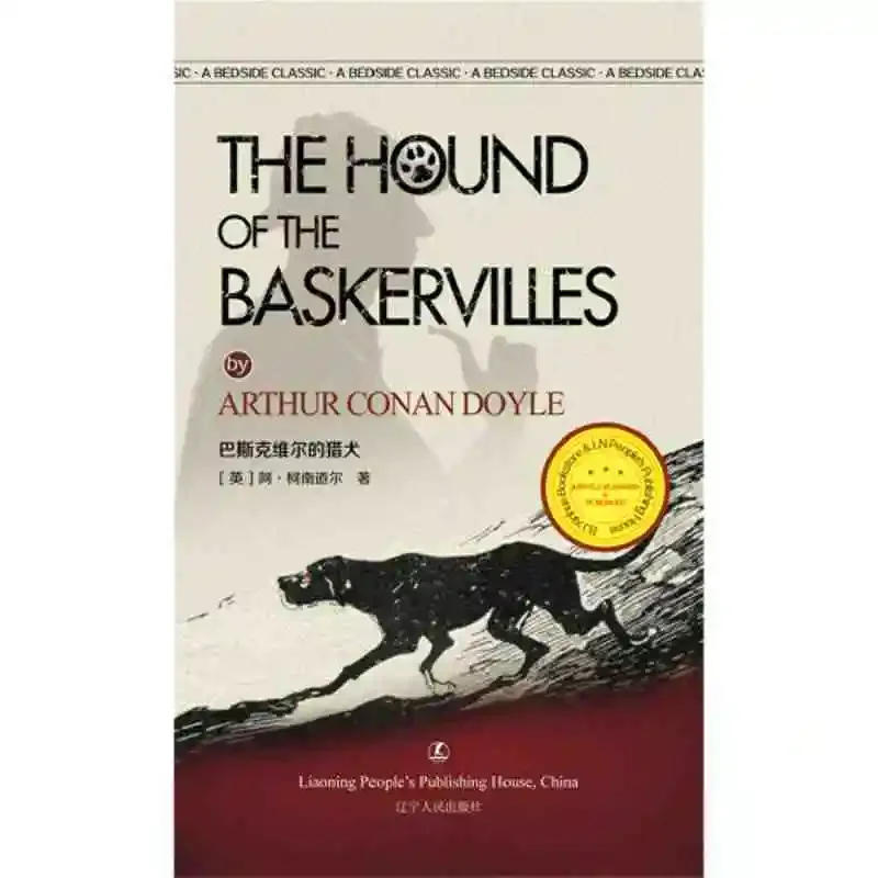 O Cão dos Baskervilles